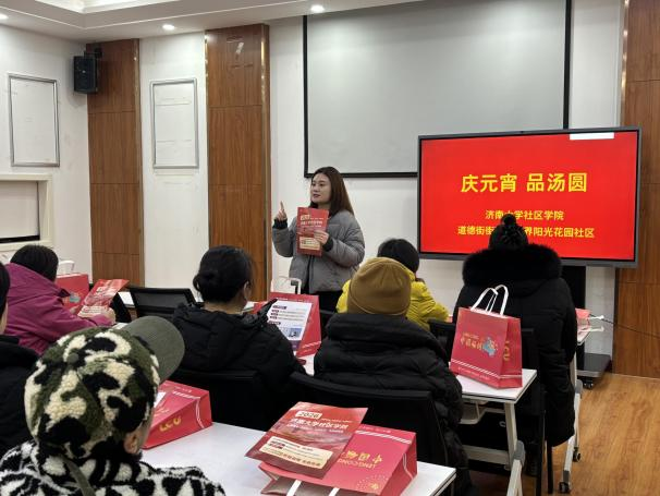 济南大学社区学院元宵节送温暖活动顺利开展(图3)