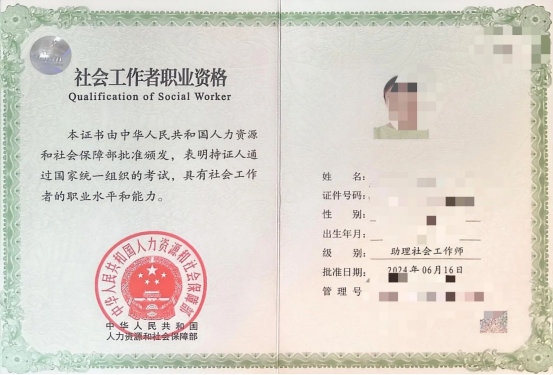 热点！社会工作者职业资格考试考前辅导培训招生简章(图1)