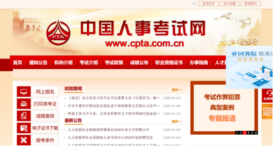 热点！社会工作者职业资格考试考前辅导培训招生简章(图3)