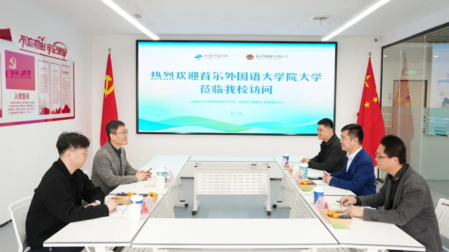 我校与首尔外国语大学院大学举行战略合作伙伴签约暨揭牌仪式(图1) 我校与首尔外国语大学院大学举行战略合作伙伴签约暨揭牌仪式(图1)