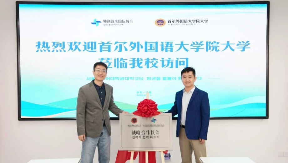 我校与首尔外国语大学院大学举行战略合作伙伴签约暨揭牌仪式(图3) 我校与首尔外国语大学院大学举行战略合作伙伴签约暨揭牌仪式(图3)