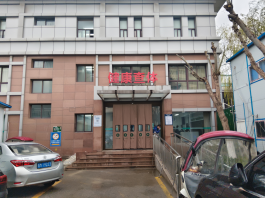 健康相伴,携手同行|领创教育组织开展2026年度员工健康体检(图1) 健康相伴,携手同行|领创教育组织开展2026年度员工健康体检(图1)