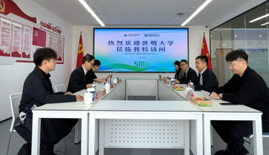 image.png 韩国世明大学代表团莅临我校访问(图3)