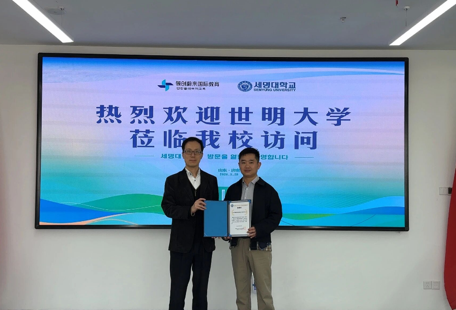 image.png 韩国世明大学代表团莅临我校访问(图4)