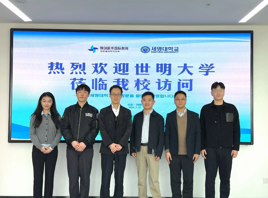 image.png 韩国世明大学代表团莅临我校访问(图5)