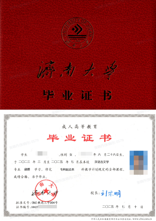 image.png 报名火热进行中!济南大学2026年高等学历继续教育招生简章(图4)