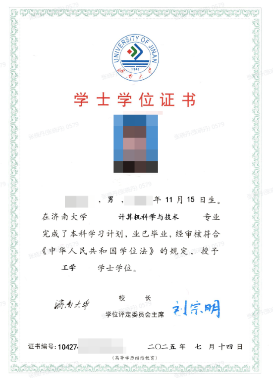 image.png 报名火热进行中!济南大学2026年高等学历继续教育招生简章(图5)