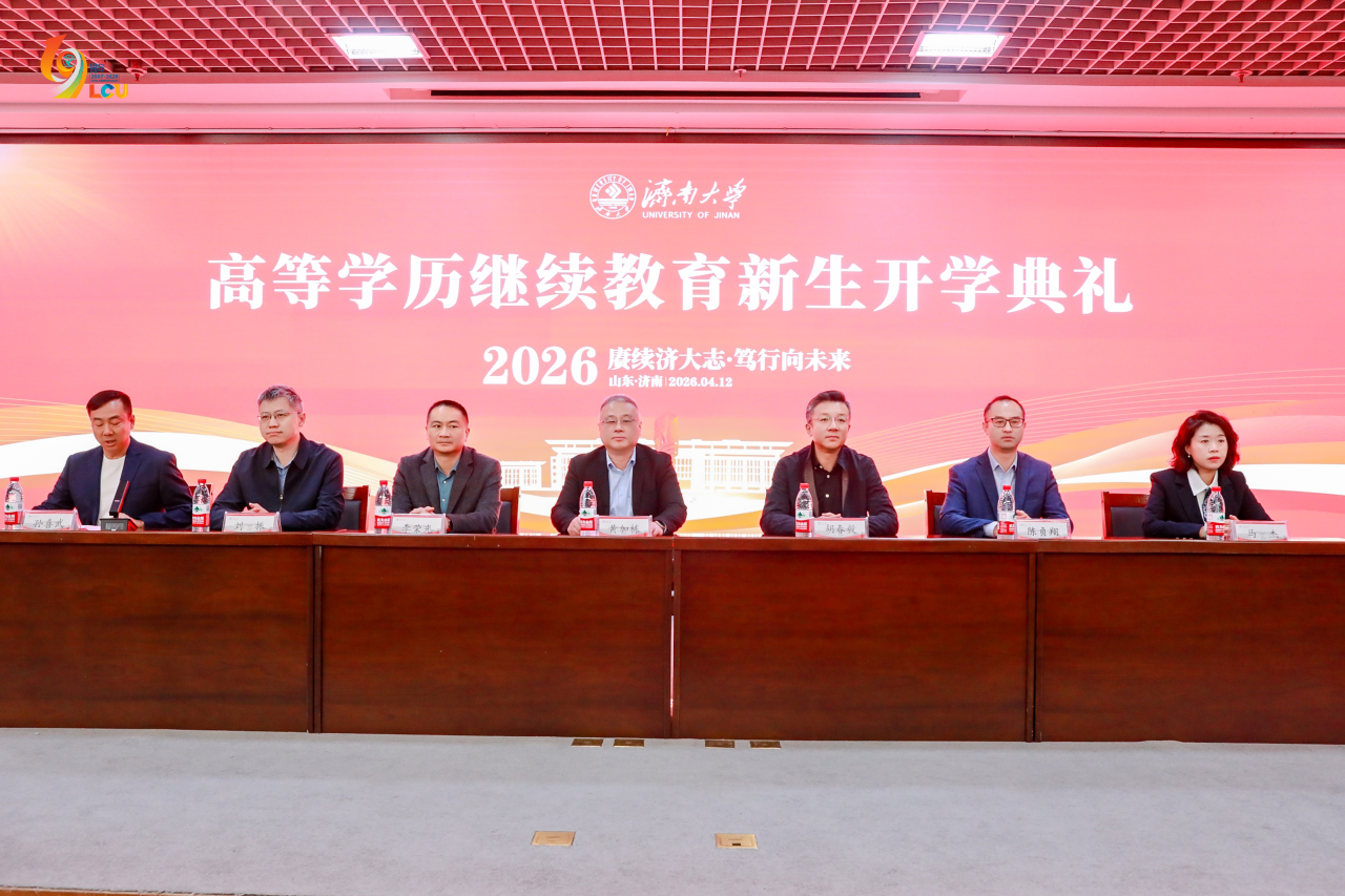 济南大学高等学历继续教育2026级新生开学典礼成功举办，我校新生代表上台发言！(图1)