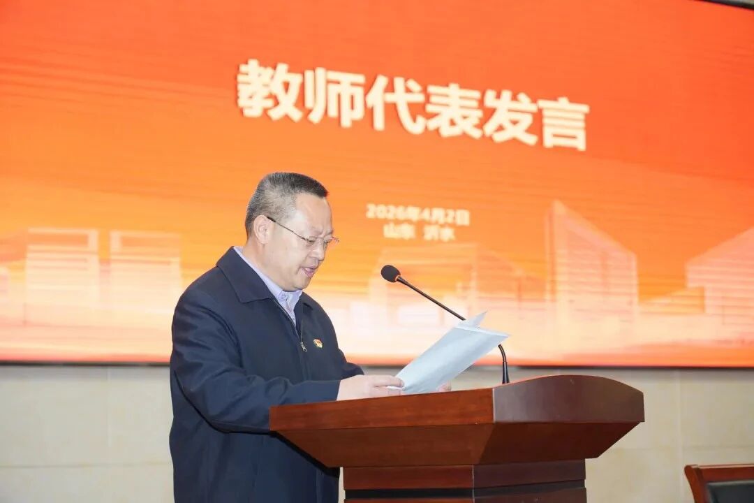 山东开放大学成人高等教育2026级新生开学典礼在沂水举行，我校师生代表参加！(图4)