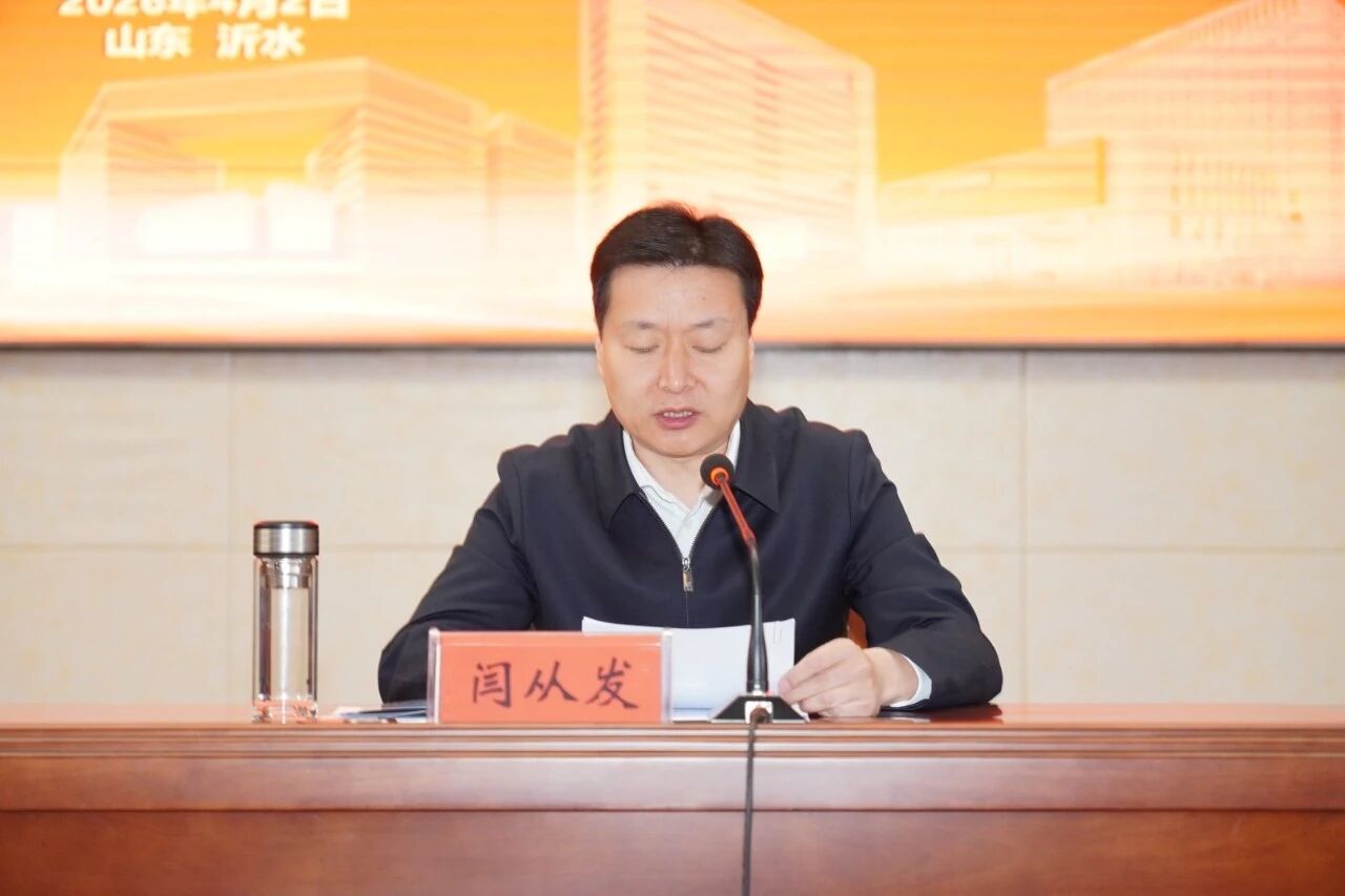 山东开放大学成人高等教育2026级新生开学典礼在沂水举行，我校师生代表参加！(图2)