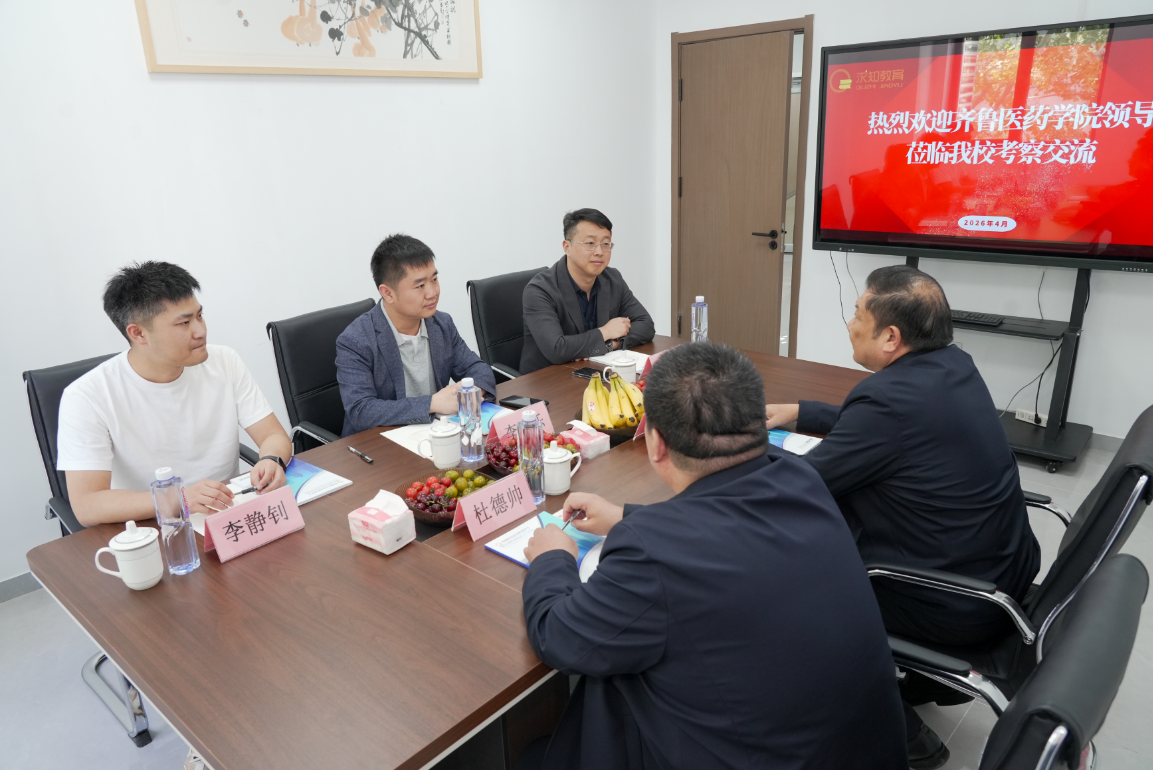 齐鲁医药学院领导莅临我校交流指导(图2)