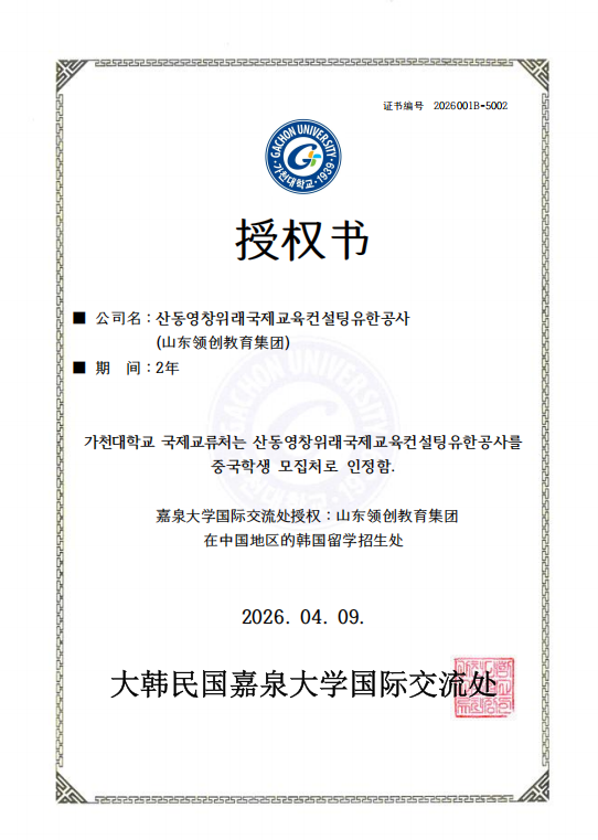 我校中标嘉泉大学中国事务中心(图2)