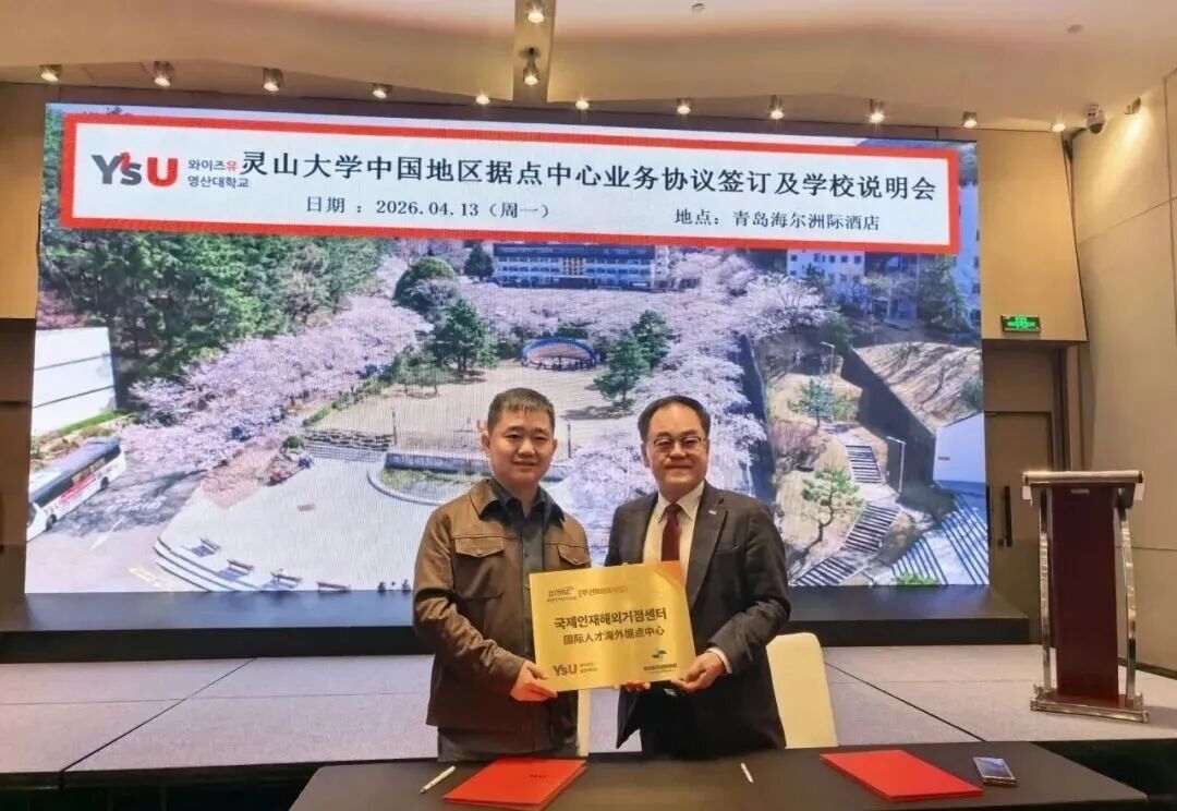 我校中标灵山大学中国据点中心并签署合作协议(图3)