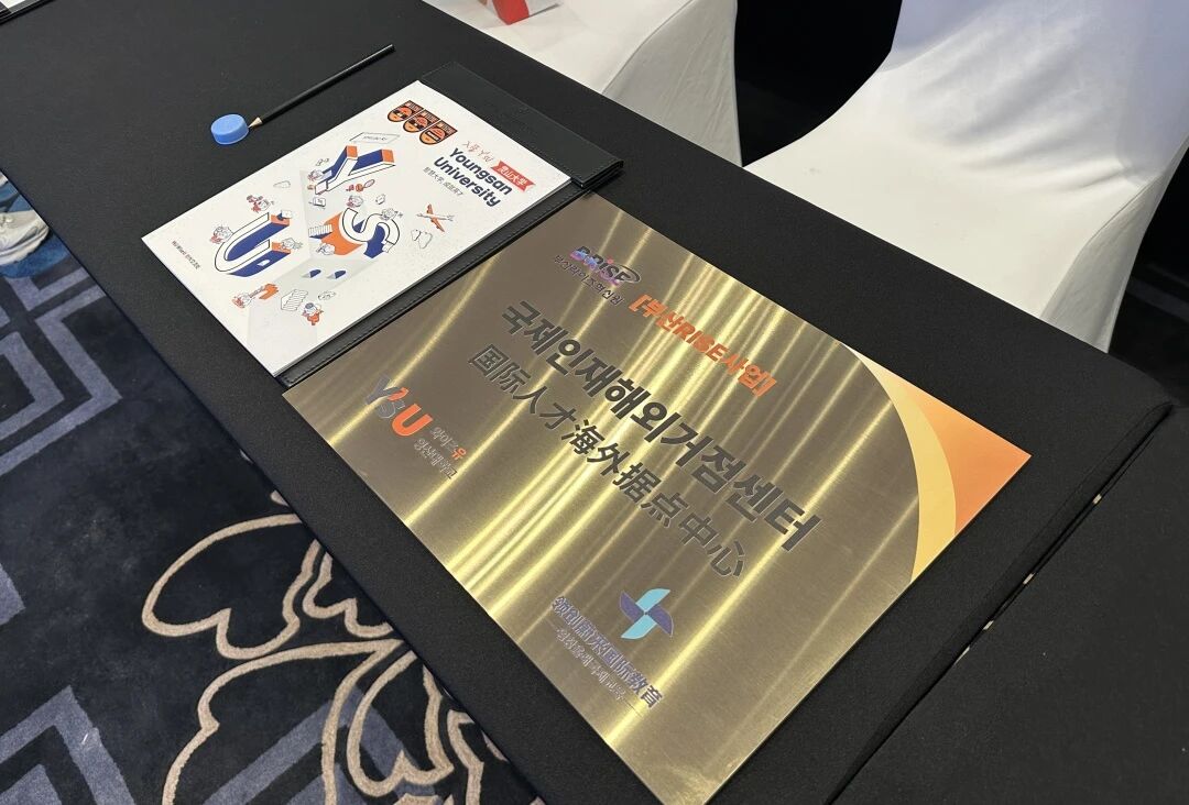 我校中标灵山大学中国据点中心并签署合作协议(图4)