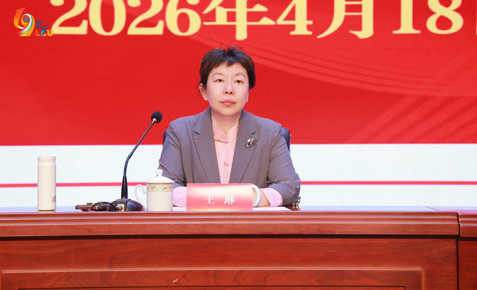 山东中医药大学举行高等学历继续教育2026级新生开学典礼，我校师生代表参加(图1)