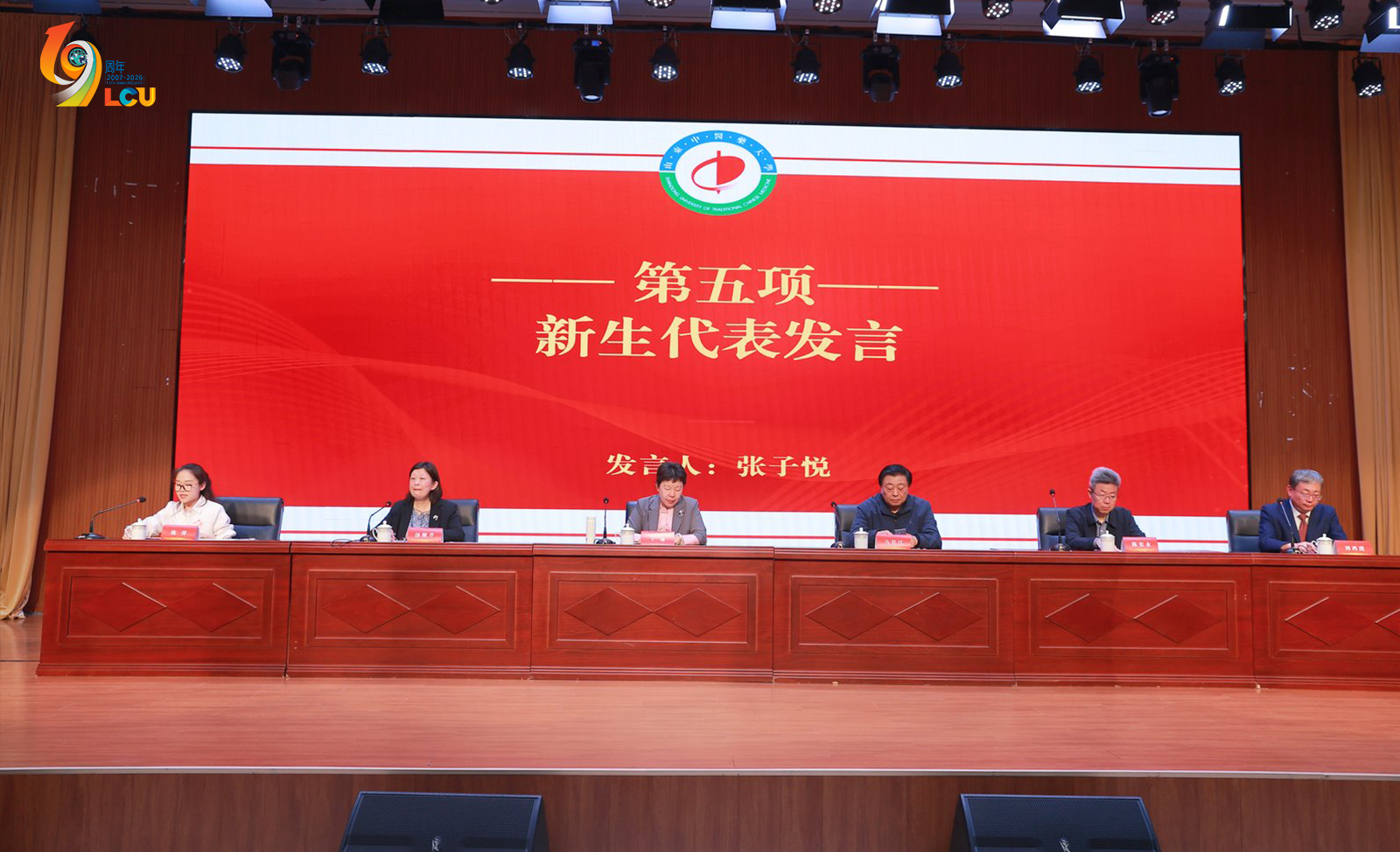 山东中医药大学举行高等学历继续教育2026级新生开学典礼，我校师生代表参加(图5)