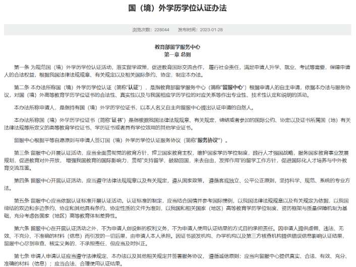 紧急提醒 | 专升本考生注意！成绩不理想？还有机会快速拿下全日制本科学历(图1)