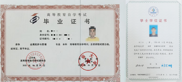 自考专业 | 济南大学2026年自学考试本科会展与经济管理专业报考指南(图3)