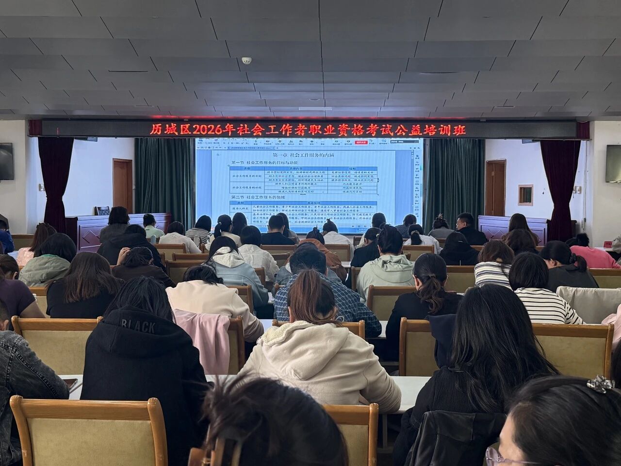 历城区举办2026年度社会工作者职业资格考试公益培训班，我校助力培训顺利开展(图3)