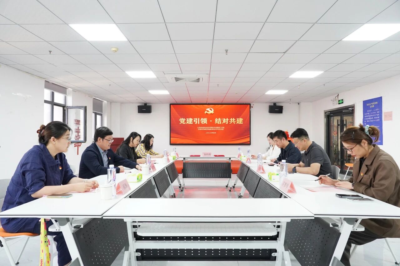 我校党支部与山东商业职业技术学院机关党委第三支部开展党建共建活动(图1)