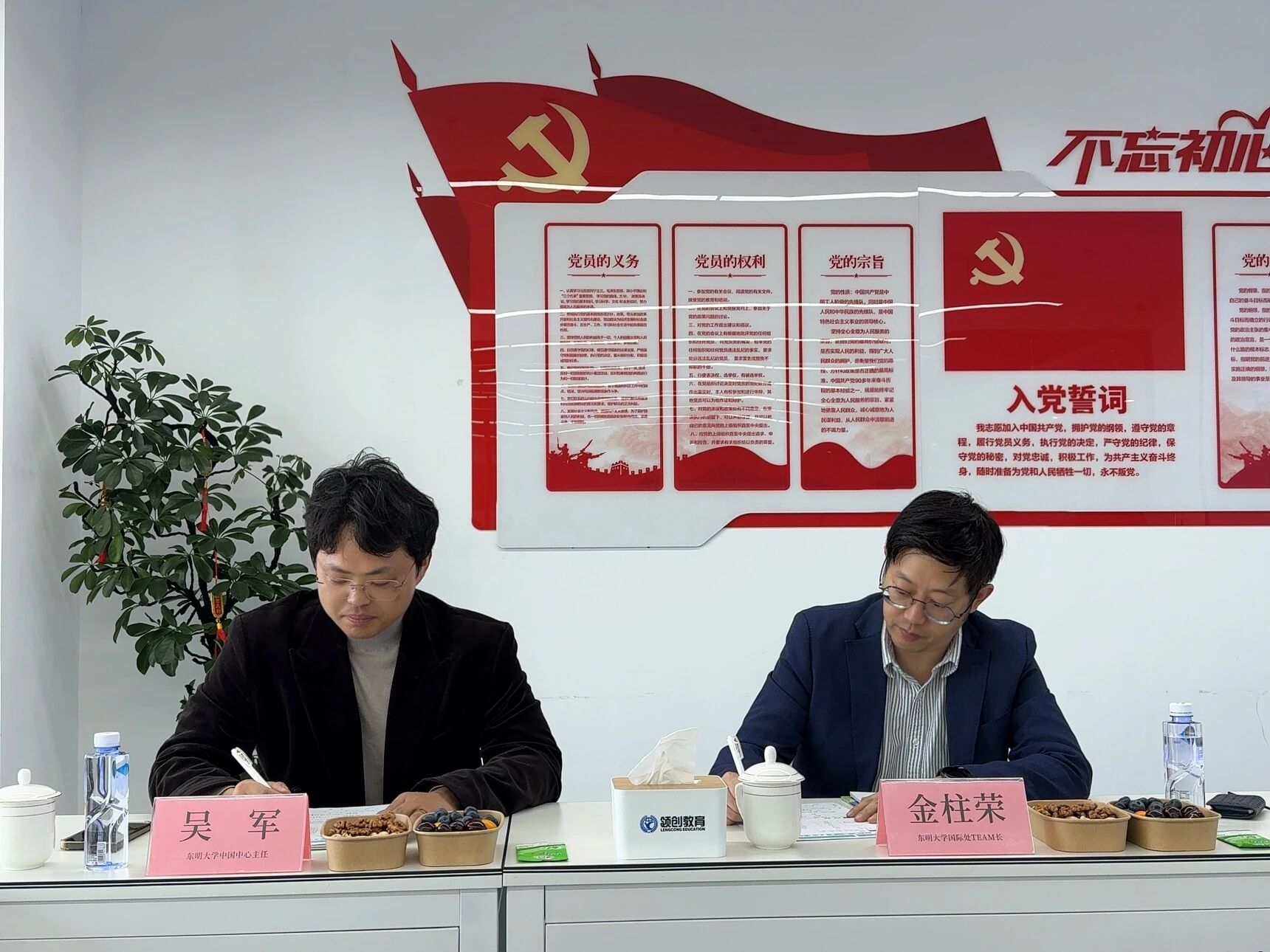 韩国东明大学代表团莅临我校交流访问(图2)