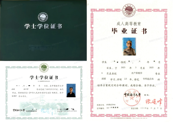 双一流名校直通 | 2026年中国海洋大学成人高考招生开始啦！(图2)