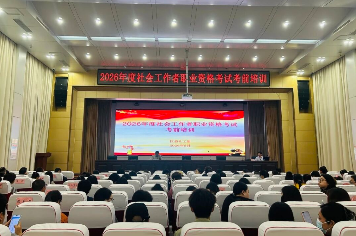 image.png 市中区举办2026年度社会工作者职业资格考试公益培训班,我校助力培训顺利开展(图1)