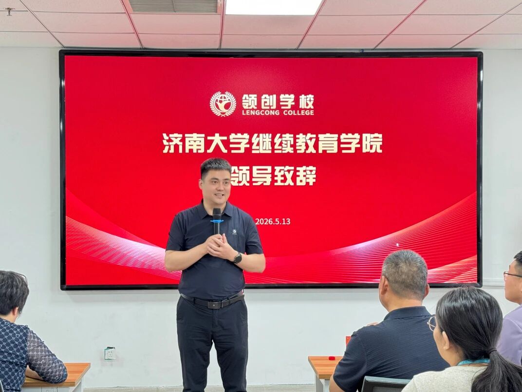 济南大学继续教育学院领导莅临我校调研指导工作(图1)