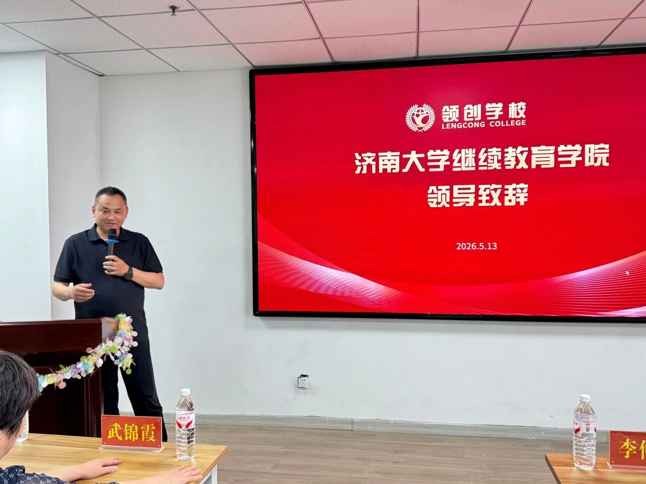 济南大学继续教育学院领导莅临我校调研指导工作(图3)