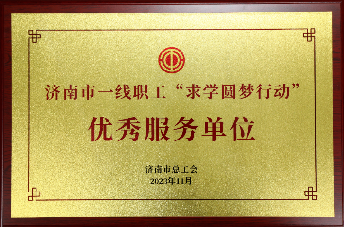 顺丰速运（鲁西区）与我校联合召开2026年一线职工学历提升宣讲会(图3)