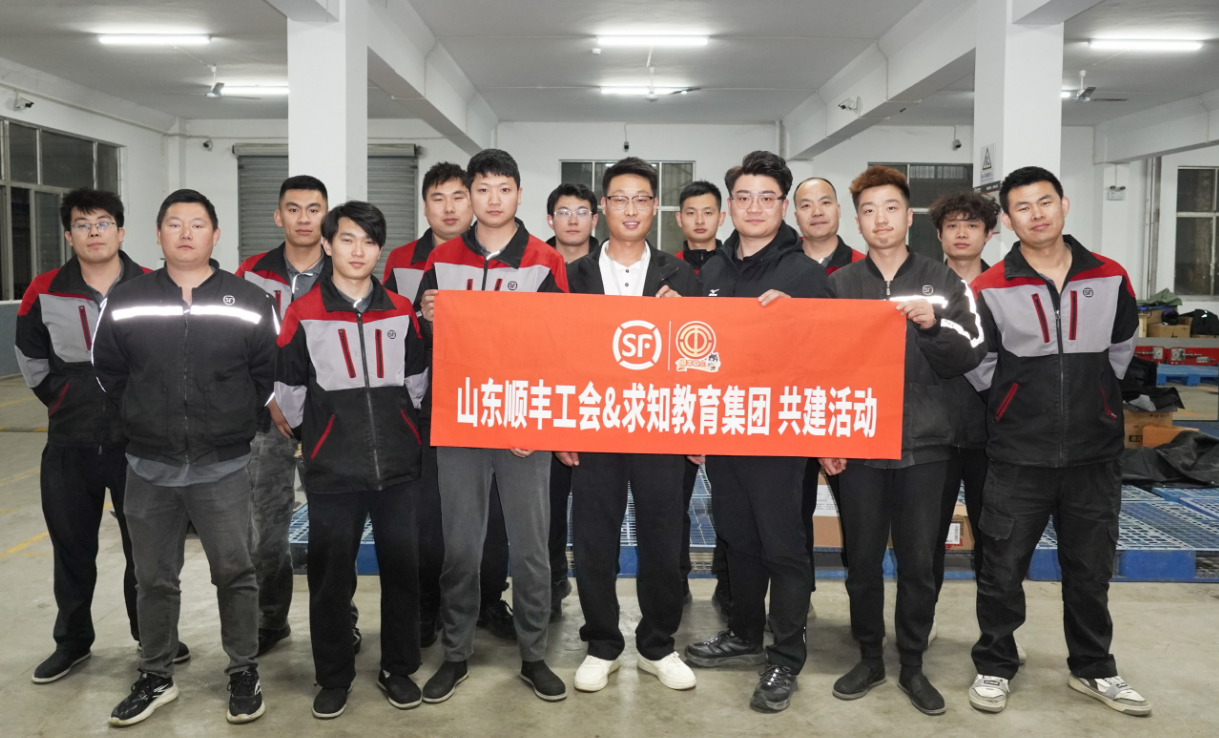 顺丰速运（鲁西区）与我校联合召开2026年一线职工学历提升宣讲会(图1)