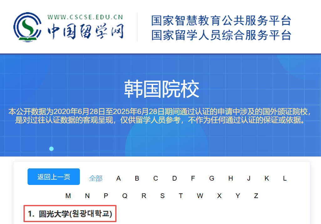 齐鲁医药学院&圆光大学口腔医学硕士2年制双语授课项目简章(图5)