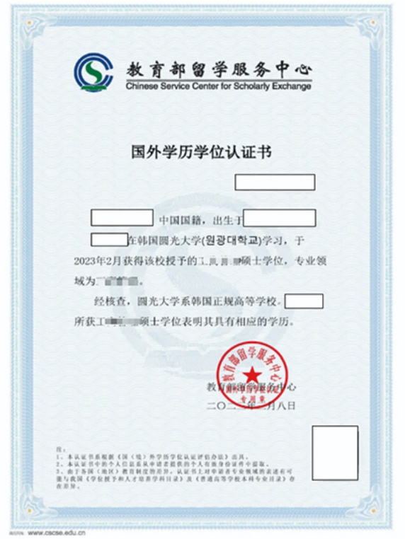 齐鲁医药学院&圆光大学口腔医学硕士2年制双语授课项目简章(图7)
