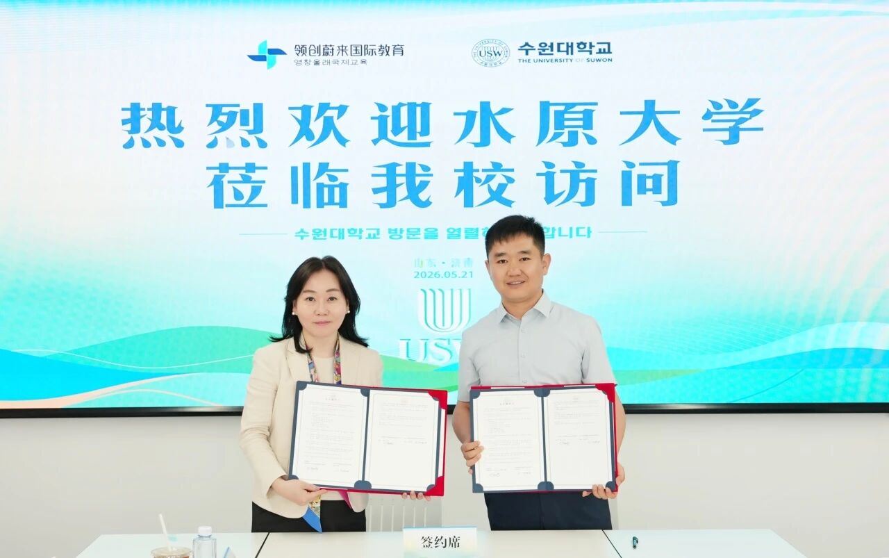09f4b196dd835ac3cb764df6b4b1cc89.jpg 韩国水原大学崔校长一行莅临我校交流访问,并签署合作协议(图3)