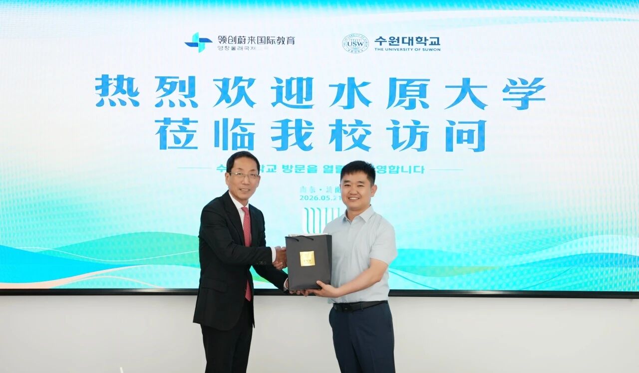 e58e3fb3e115bbdbb1c3bffe70f9546d.jpg 韩国水原大学崔校长一行莅临我校交流访问,并签署合作协议(图5)