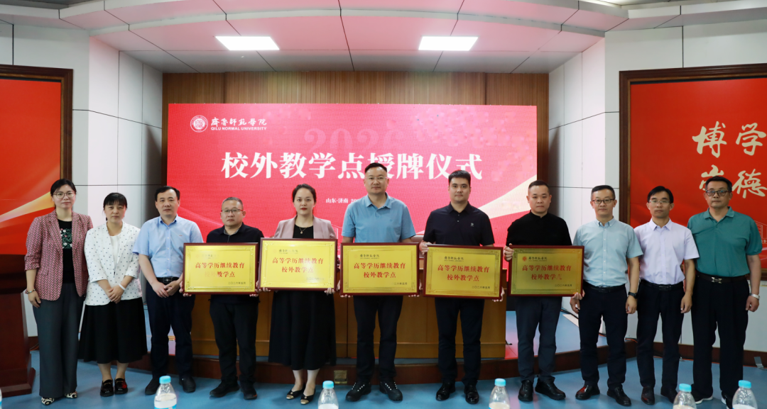 齐鲁师范学院高等学历继续教育2026级新生开学典礼顺利举行,我校师生代表上台发言(图7) 齐鲁师范学院高等学历继续教育2026级新生开学典礼顺利举行,我校师生代表上台发言(图7)