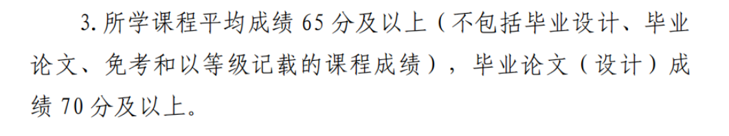 最新政策 | 青岛理工大学成人高考申请学位不再要求英语成绩！(图2)