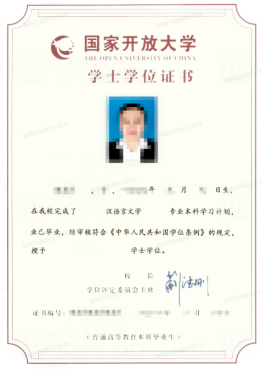 不用考试就能读大学？国家开放大学免试入学的真相藏不住啦！(图4)