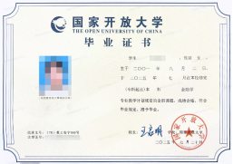 不用考试就能读大学？国家开放大学免试入学的真相藏不住啦！(图5)