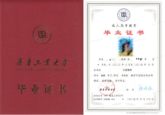 2026年齐鲁工业大学高等学历继续教育专、本科招生简章(图2)