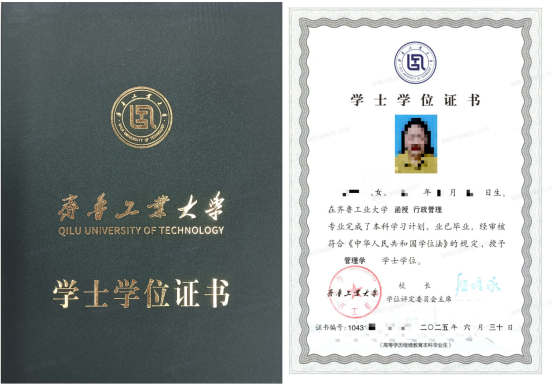 2026年齐鲁工业大学高等学历继续教育专、本科招生简章(图3)