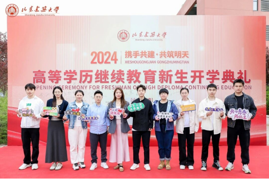 2026年山东建筑大学高等学历继续教育专、本科招生简章(图4)