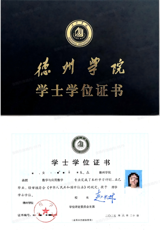 2026年德州学院高等学历继续教育专、本科招生简章(图5)
