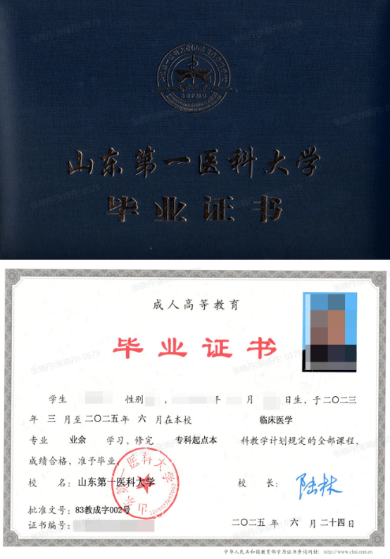 2026年山东第一医科大学高等学历继续教育专、本科招生简章(图2)