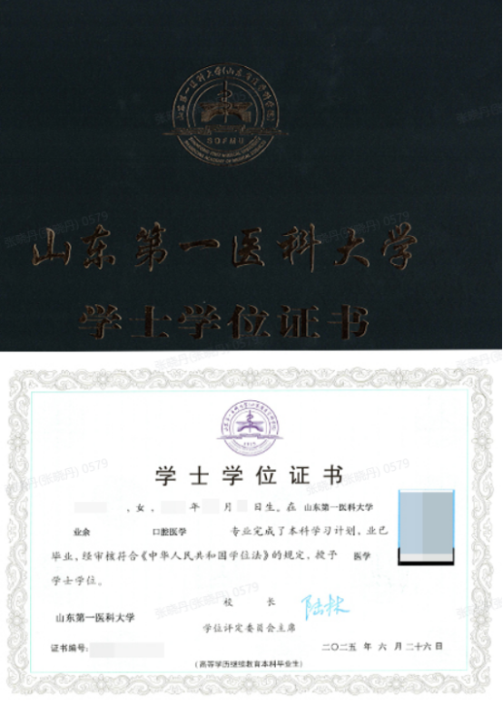 2026年山东第一医科大学高等学历继续教育专、本科招生简章(图3)
