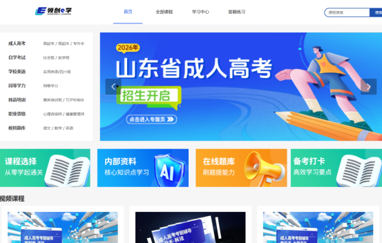 2026年山东中医药大学高等学历继续教育专、本科招生简章(图2)