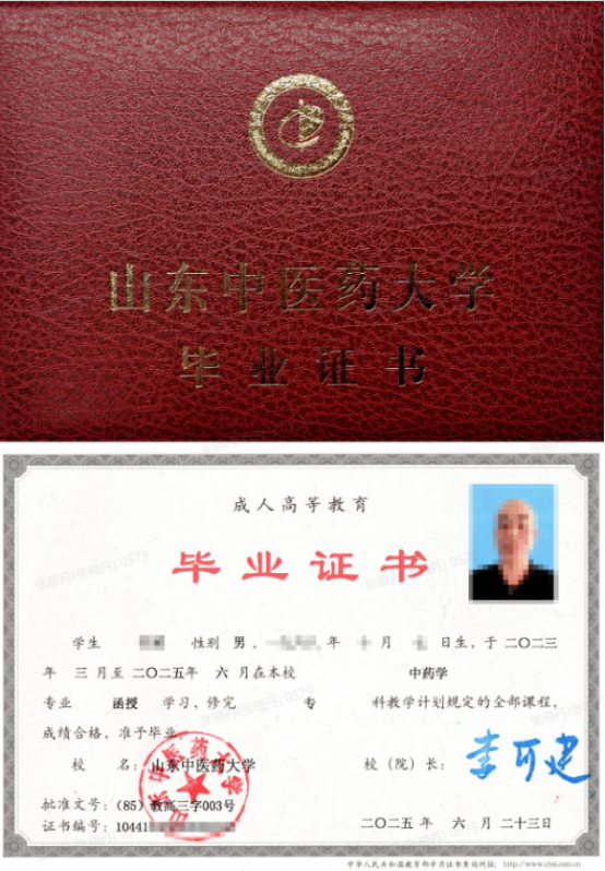 2026年山东中医药大学高等学历继续教育专、本科招生简章(图4)