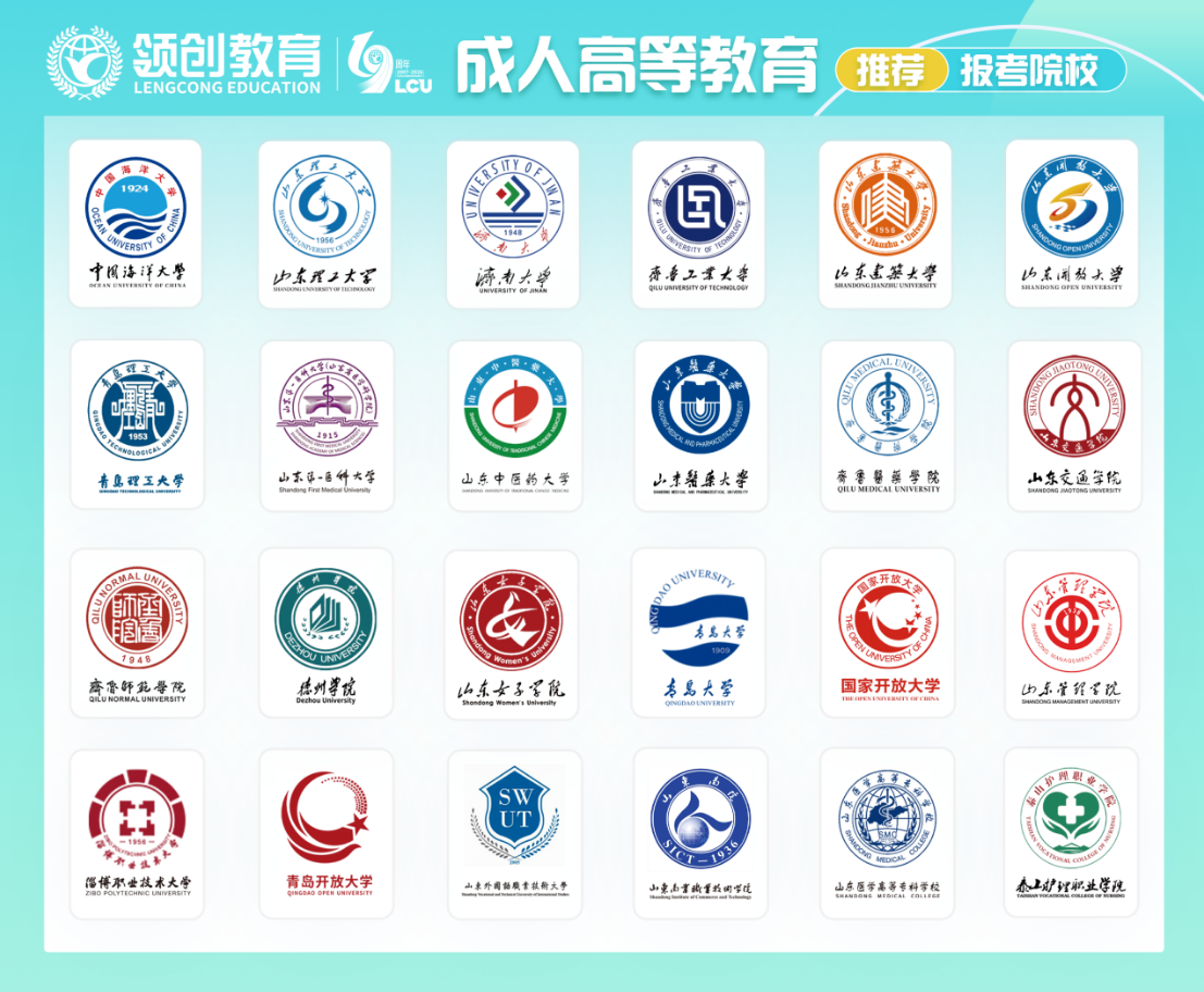 山东考生必看|2026年成人高考最全报名材料清单来啦！(图1)