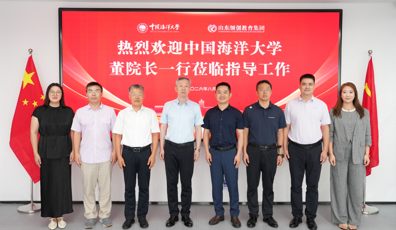中国海洋大学继续教育学院董院长一行莅临我校指导工作(图3)