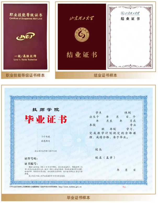免学费|2026年山东理工大学鲁科新材管培生联合培养专项班招生简章(图1) 免学费|2026年山东理工大学鲁科新材管培生联合培养专项班招生简章(图1)